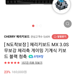 체리MX3.0S 청축팝니다