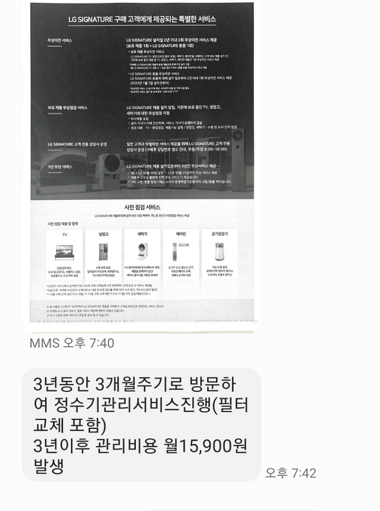 (새상품) 엘지시그니처냉장고J842ND79_AKOR판매--6