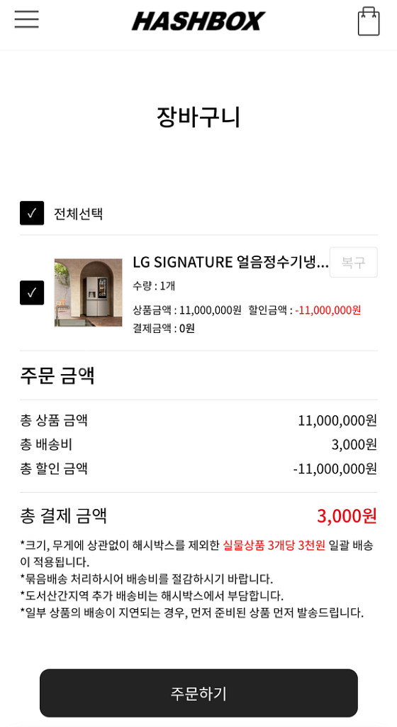 (새상품) 엘지시그니처냉장고J842ND79_AKOR판매--4