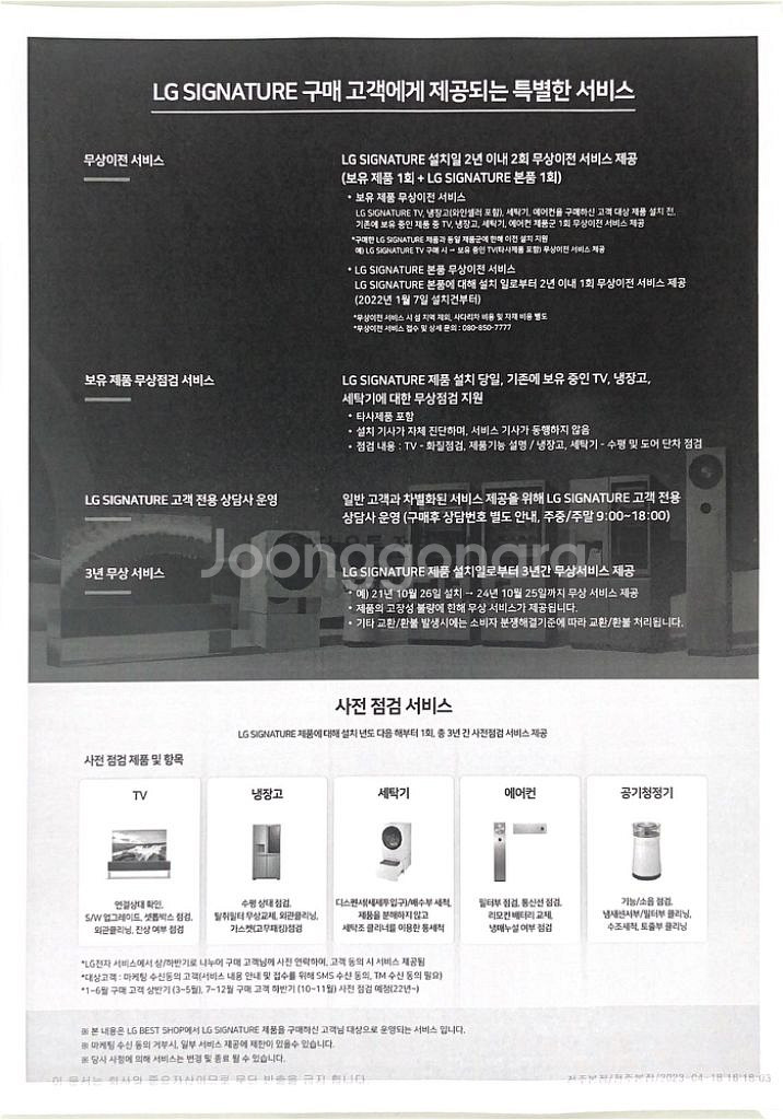 (새상품) 엘지시그니처냉장고J842ND79_AKOR판매--5