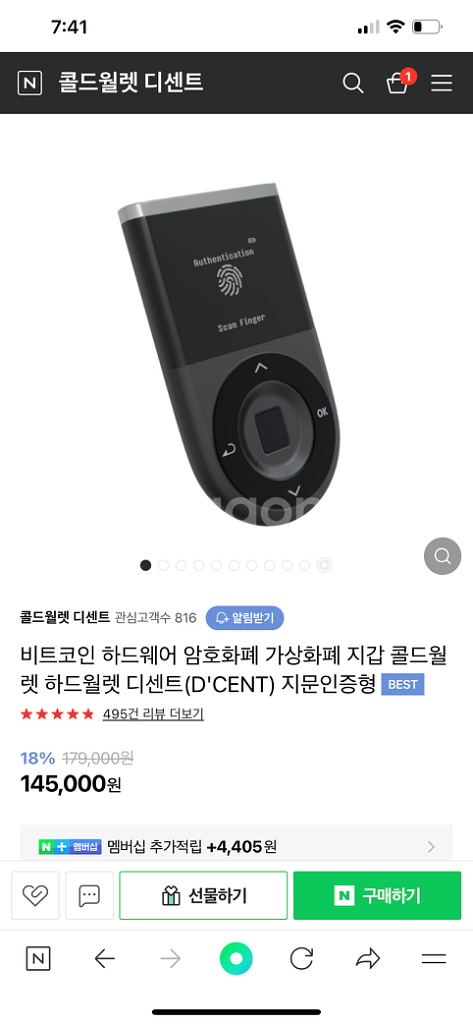 디센트 암호화폐 코인 지갑 콜드월렛--2