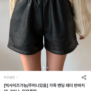 가죽반바지