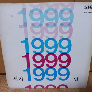 서기1999년lp