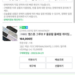 엠스톤 밀키축v2 45g, 55g팝니다