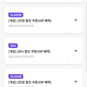 원스토어 kt 3종 vip 쿠폰