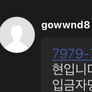 gowwnd8 박보x 사기 조심: 명세진으로 입금