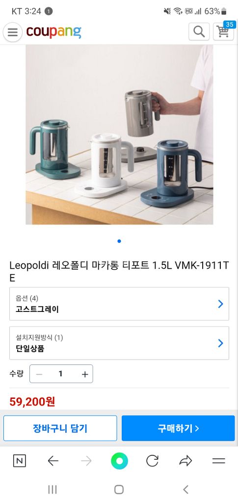 티포트 전기주전자 커피포트 분유포트--1