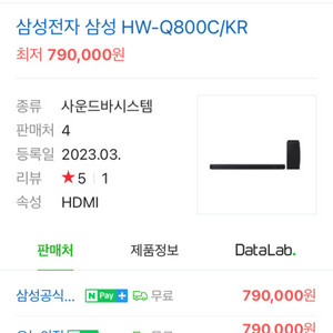 삼성 HW-Q800C 사운드바 미개봉 새상품 판매