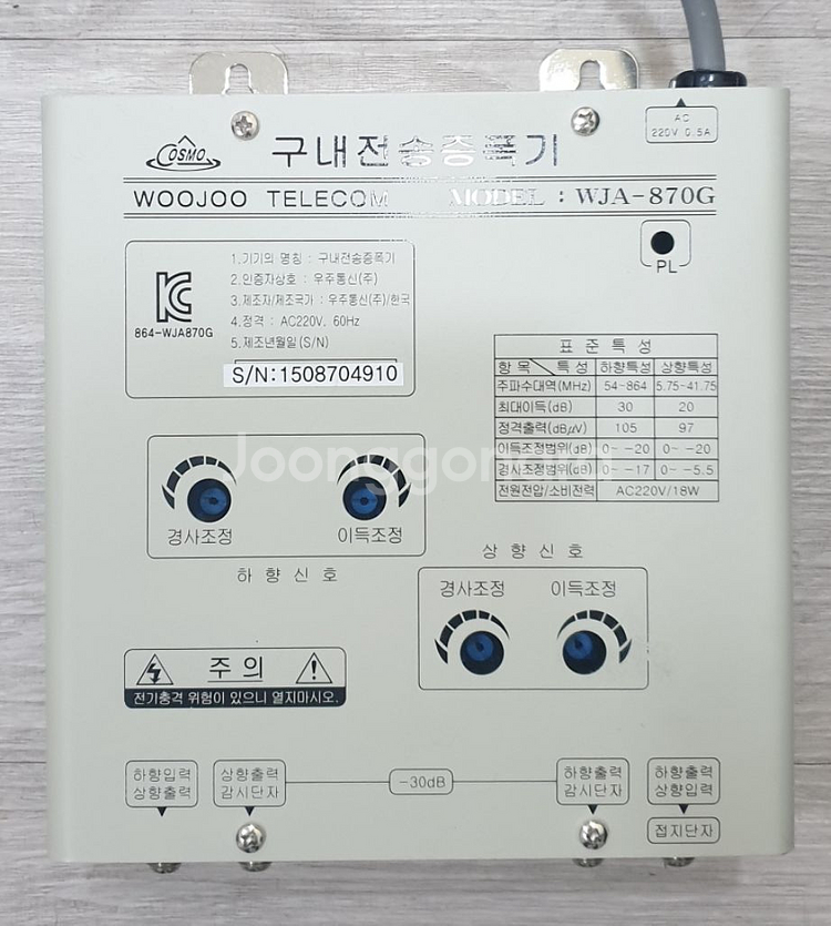 케이블 TV 증폭기 WJA-870G--0