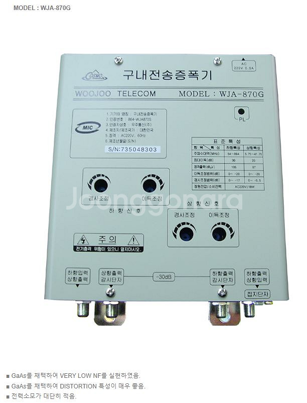 케이블 TV 증폭기 WJA-870G--2