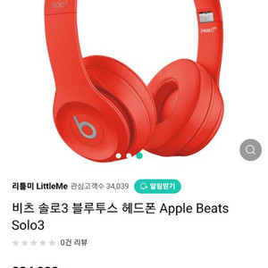 Apple beats solo3 헤드폰