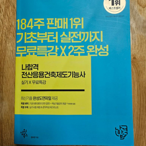 전산응용건축제도기능사 필기