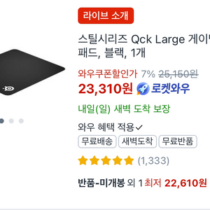 스틸시리즈 마우스패드 Qck Large 팝니다 2.0