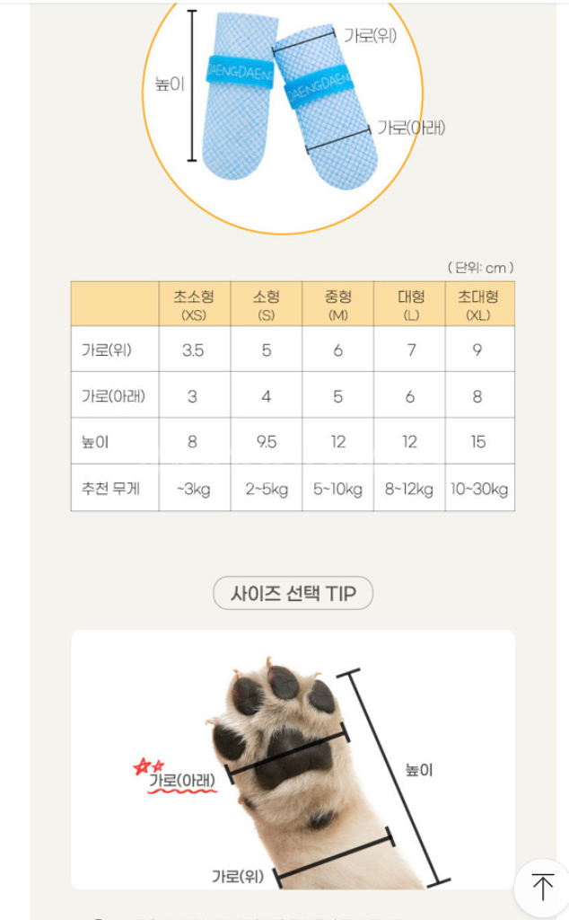 댕댕슈즈 S사이즈--2