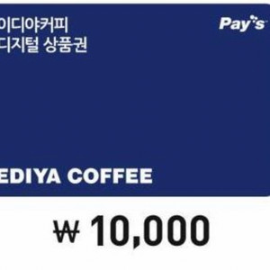 이디야 1만원권 8400