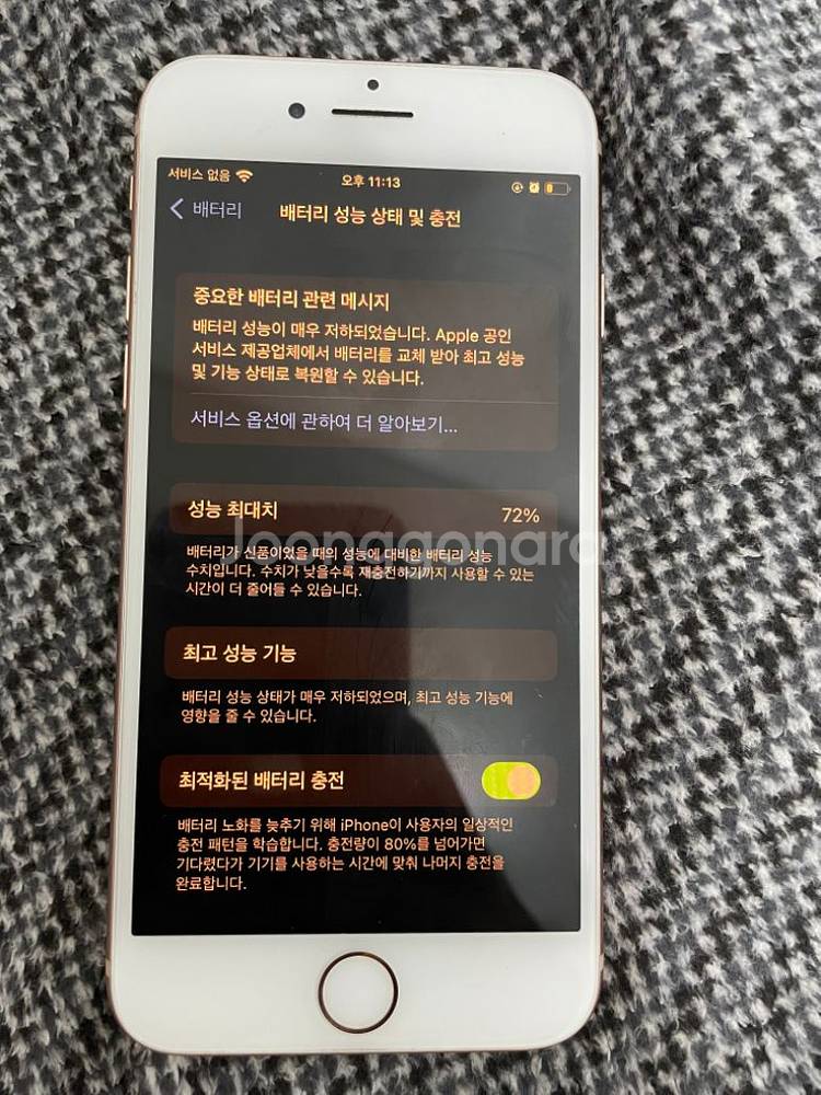 아이폰8 256기가 정상해지 배터리 72%--8