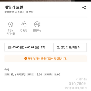 블룸비스타 호텔 5월 5일 부터 7일까지 2박