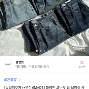 에이블리 흑청바지