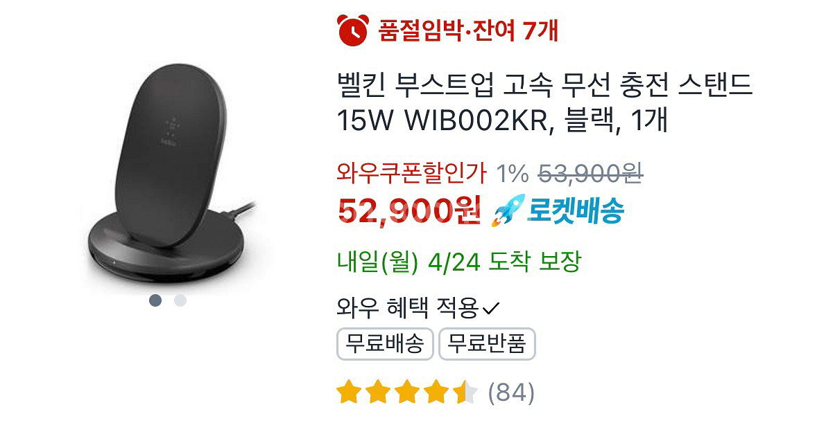 벨킨 정품 고속 무선충전기 15W 판매합니다 :)--0