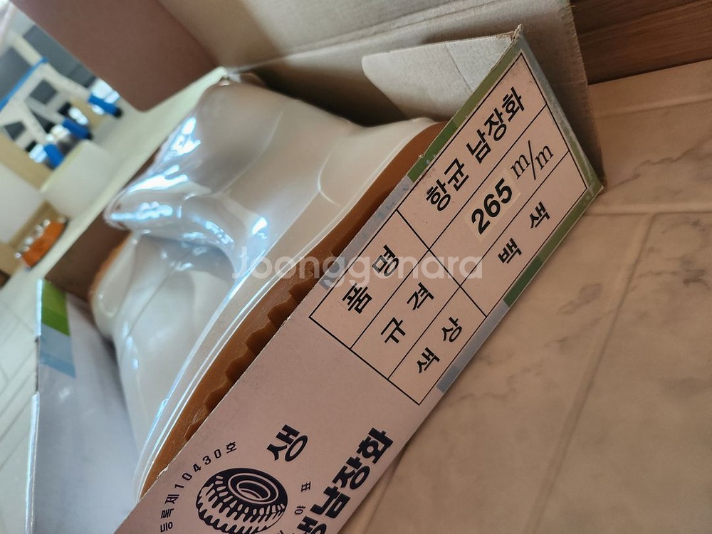 향균위생장화--1