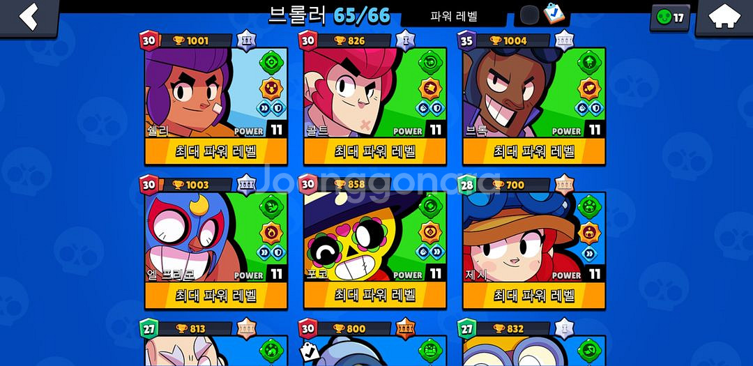 브롤스타즈 고스펙 판매--0