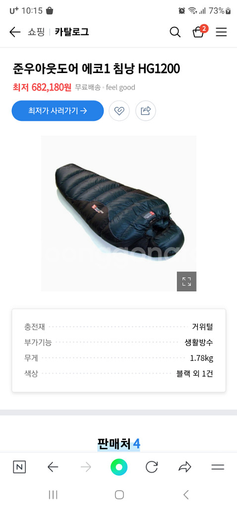 준우코리아 준우에코1모델 동계 백패킹침낭 800FP--0