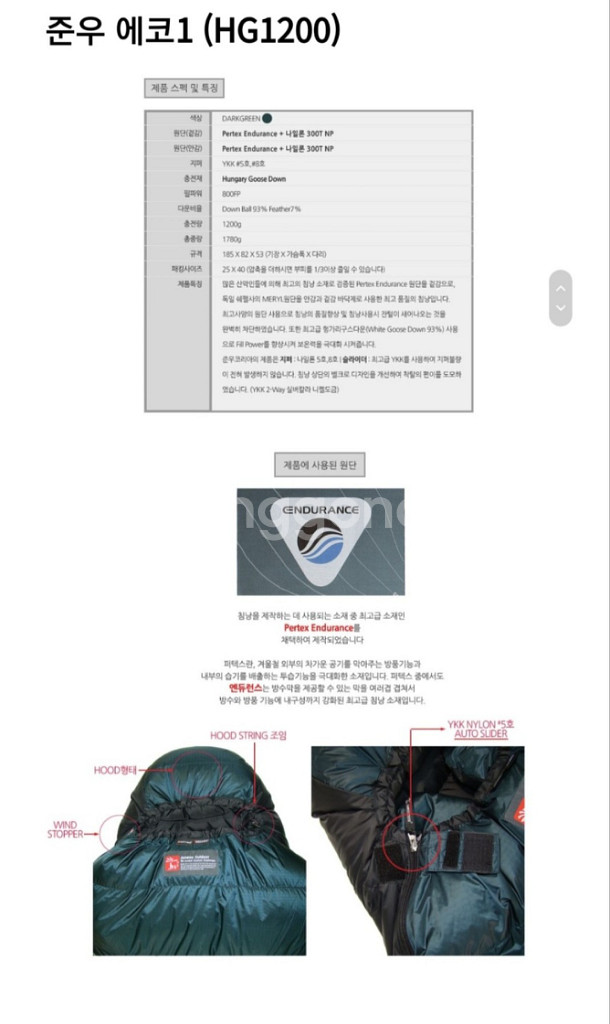 준우코리아 준우에코1모델 동계 백패킹침낭 800FP--1