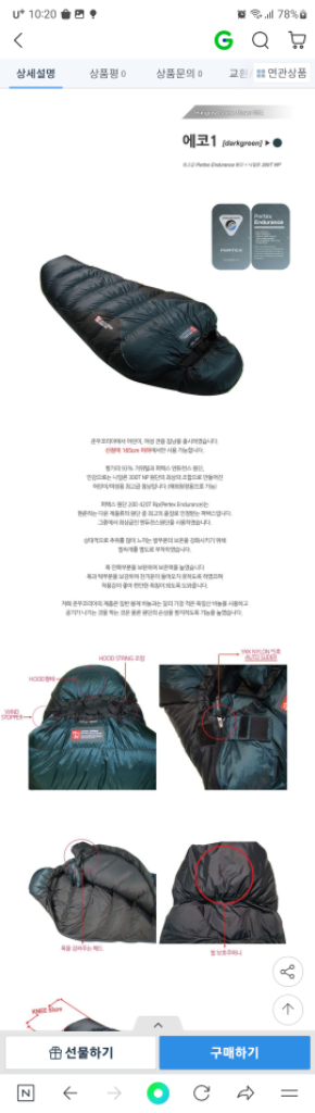 준우코리아 준우에코1모델 동계 백패킹침낭 800FP--3