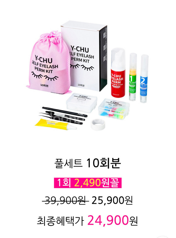 와이츄 셀프 속눈썹펌 키트 10회분 B세트--2