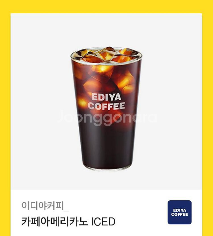 이디야 아메리카노L 팝니다--0