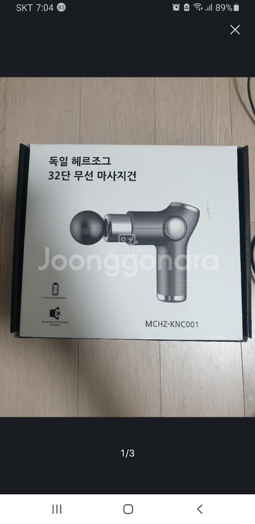 독일 헤르조그 32단 무선 마사지--0