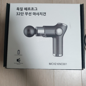 독일 헤르조그 32단 무선 마사지