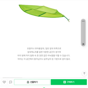 이케아 정품 나뭇잎 사용 거의안함