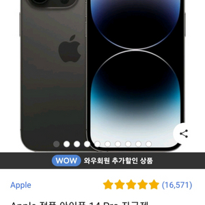 (파이코인)아이폰14 프로 256G