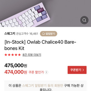 chalice 40 삽니다