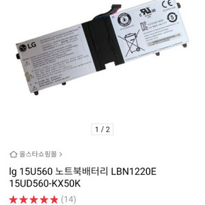 lg 노트북 배터리 LBN1220E 6850mAh