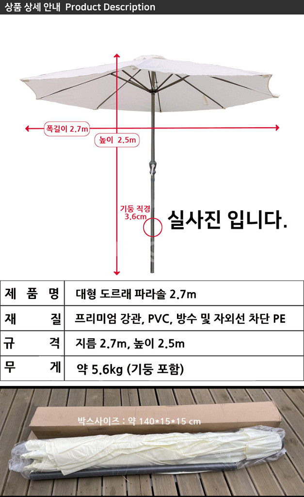 도르래 파라솔 대형 2.7m 방수 자외선차단 비치파라솔--2