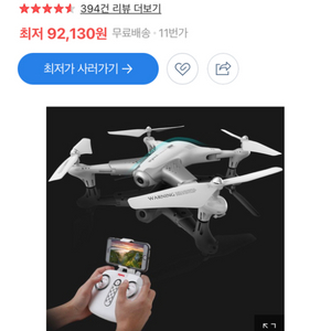 SYMA 옵티컬 드론 Z3