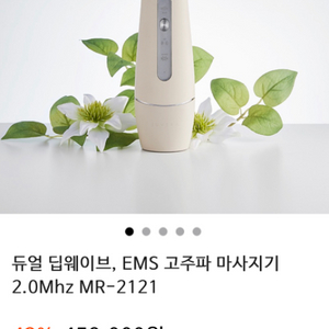 쥬베라 듀얼 딥웨이브 단순개봉 미사용