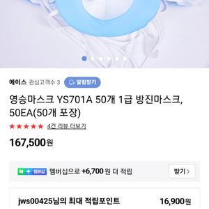 방진마스크 ys701a