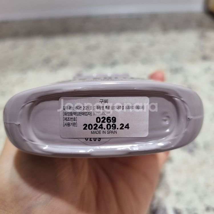 구찌 길티 러브에디션 뿌르 옴므 90ml 택포8--4