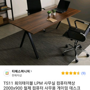 TS11 회의테이블 2000x900 차콜