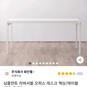 심플먼트 리버서블 사무용책상 2400x600