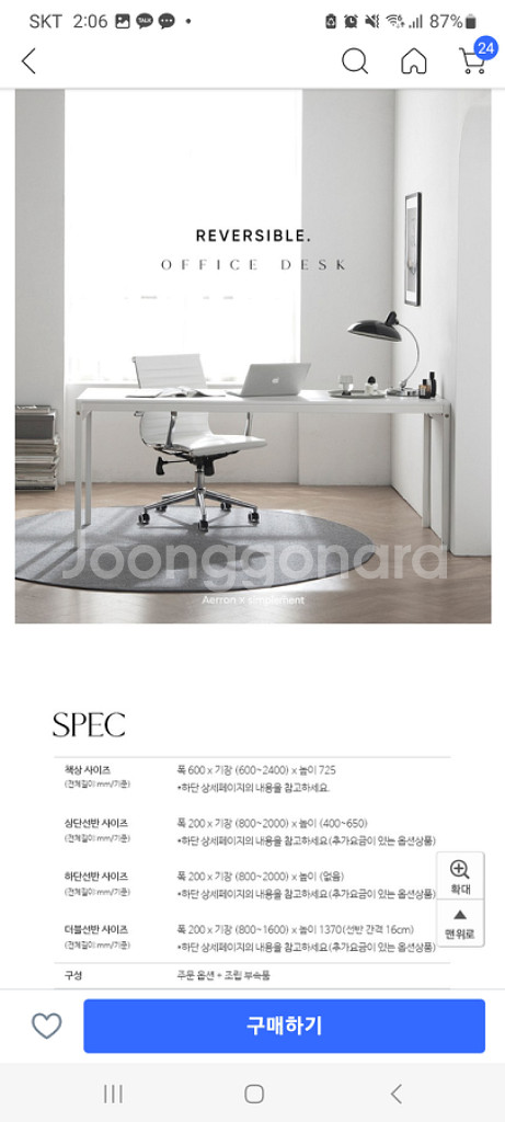 심플먼트 리버서블 사무용책상 2400x600--6