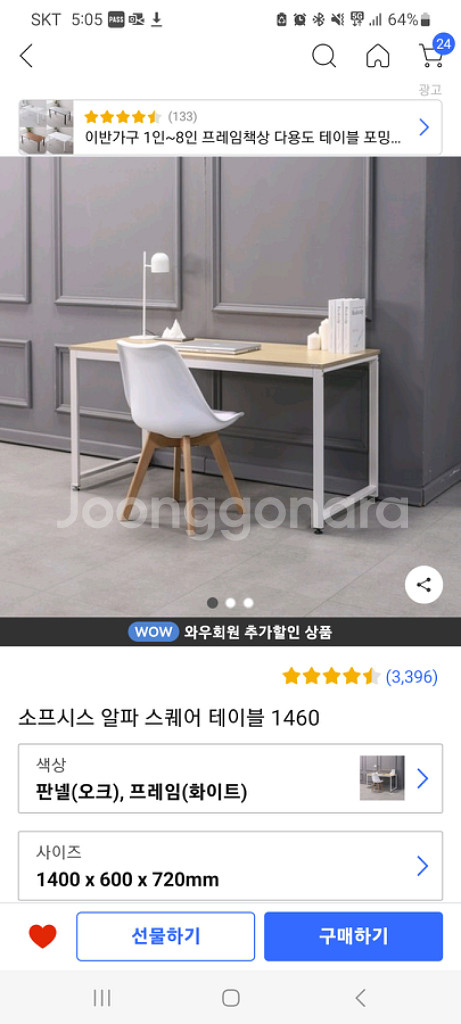 소프시스 알파 테이블 1400x600--0
