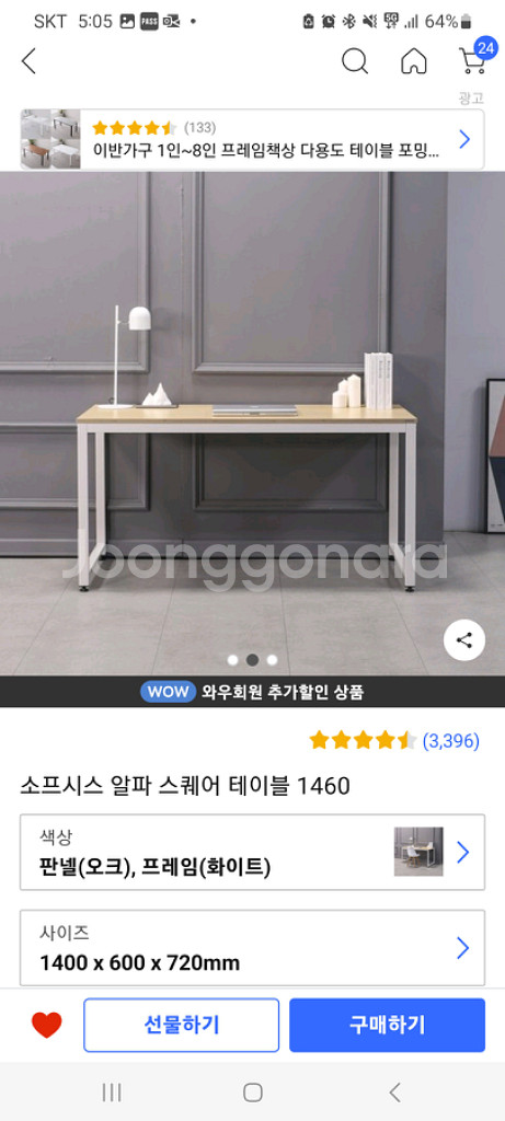 소프시스 알파 테이블 1400x600--1