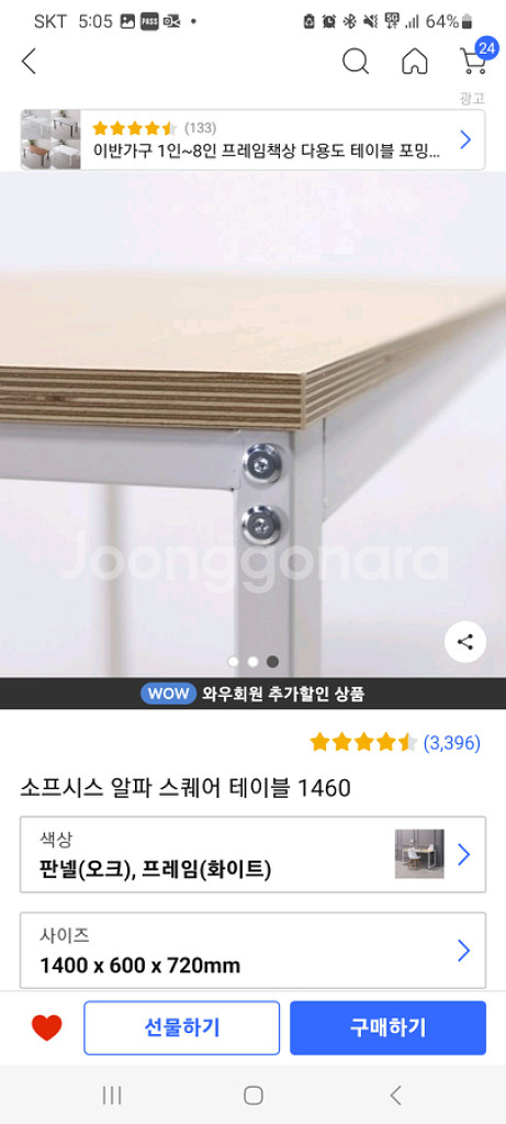 소프시스 알파 테이블 1400x600--2