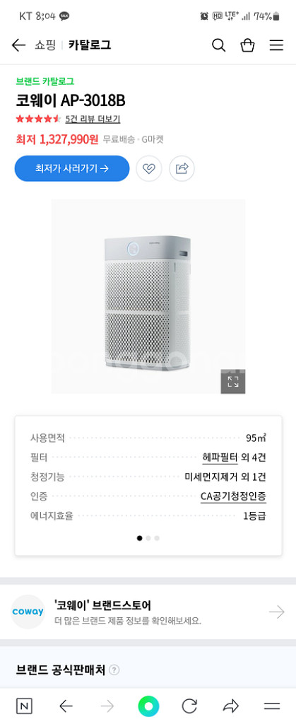 코웨이공기청정기 업소용 대형--1