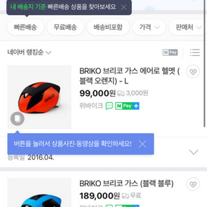 브리코 가스 자전거 헬멧 헬맷 핼멧 핼맷