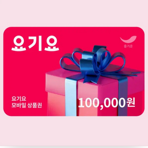 요기요 10만원상품권